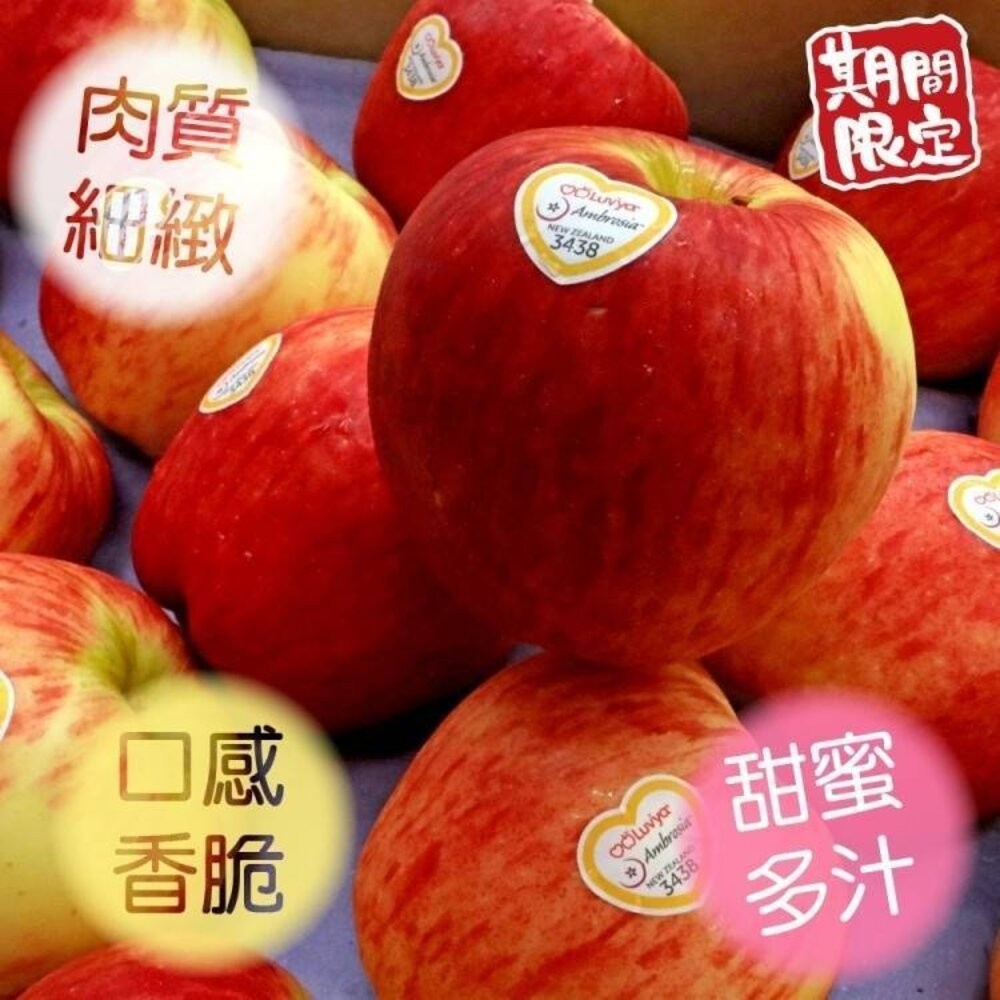 紐西蘭水蜜桃蘋果原箱18kg±10%含箱/70-90入 0運費【果之蔬】紐西蘭蘋果 進口蘋果 蘋果禮盒 水果禮盒-細節圖4