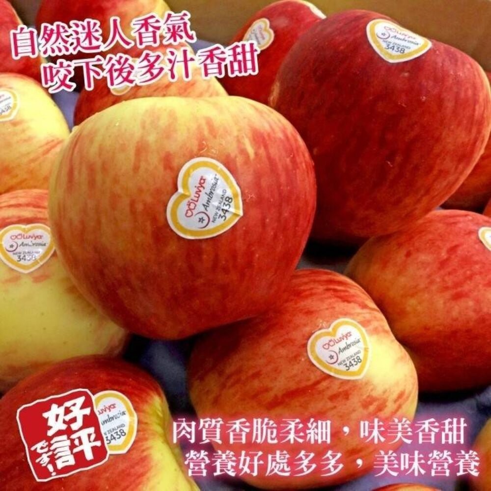 紐西蘭水蜜桃蘋果原箱18kg±10%含箱/70-90入 0運費【果之蔬】紐西蘭蘋果 進口蘋果 蘋果禮盒 水果禮盒-細節圖5