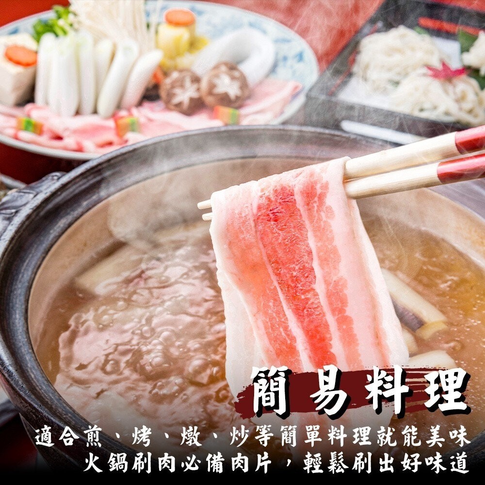 台灣小乳豬五花肉片(每盒300g±10%)【天天鮮配】滿額免運 台灣豬肉片 燒烤肉片 火鍋肉片 豬五花肉片-細節圖3