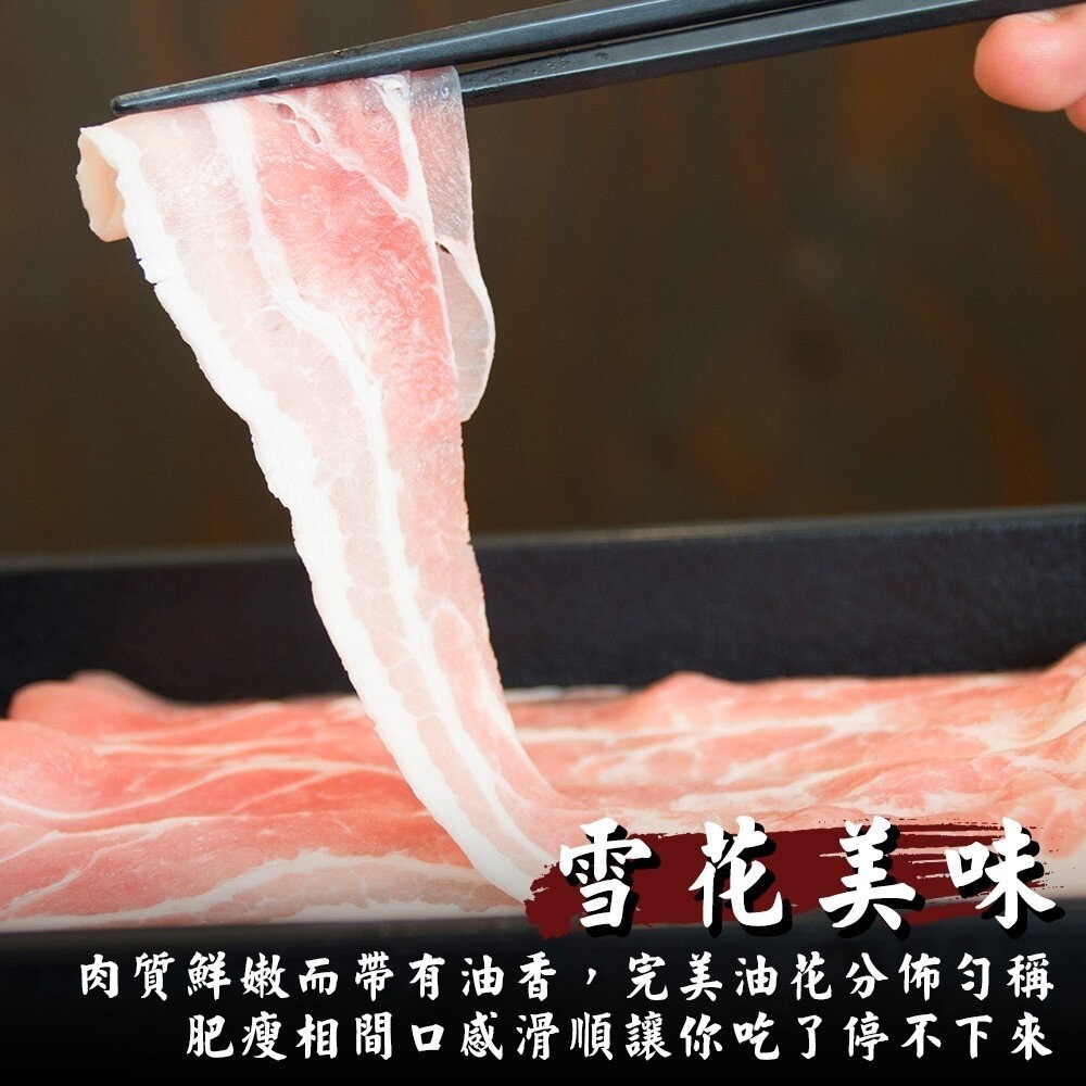 台灣小乳豬五花肉片(每盒300g±10%)【天天鮮配】滿額免運 台灣豬肉片 燒烤肉片 火鍋肉片 豬五花肉片-細節圖4