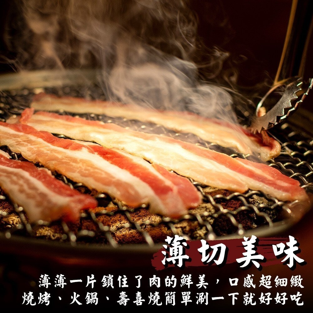 台灣小乳豬五花肉片(每盒300g±10%)【天天鮮配】滿額免運 台灣豬肉片 燒烤肉片 火鍋肉片 豬五花肉片-細節圖6