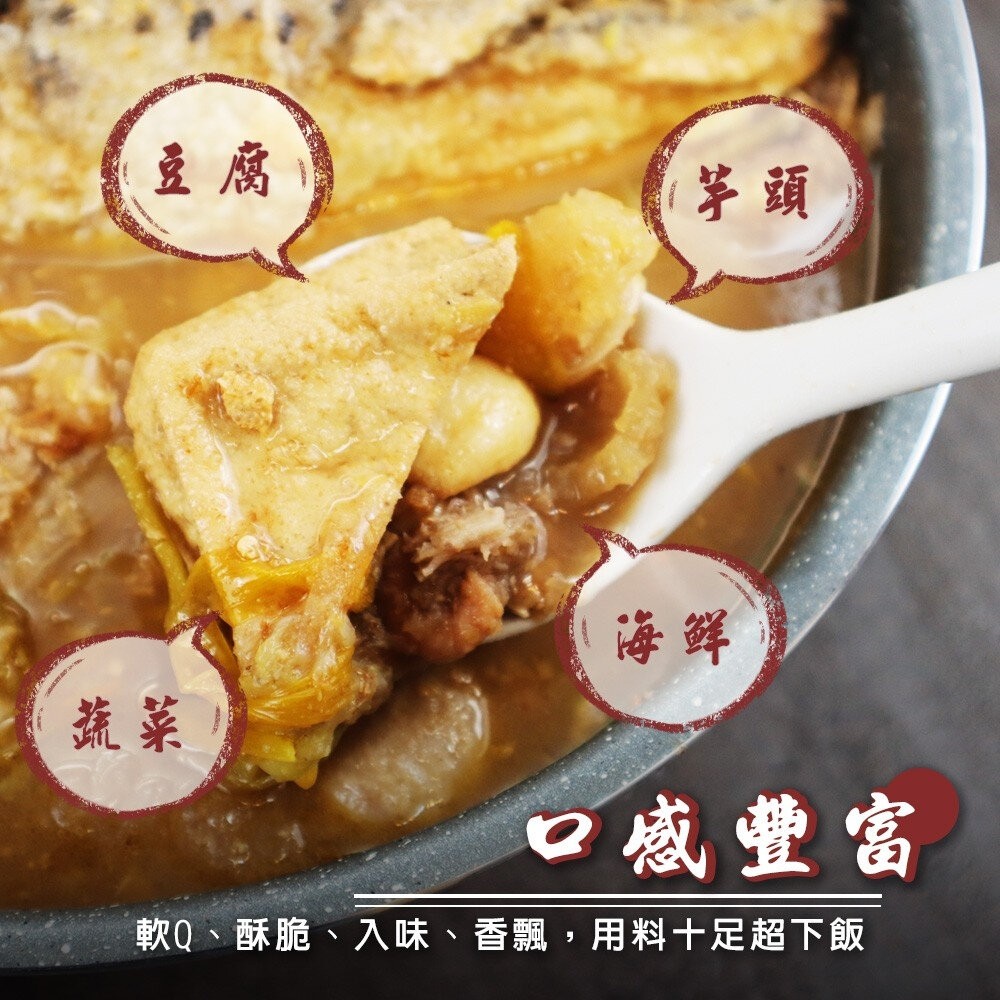 預購-砂鍋魚頭(每組2200g±10%)【廚鮮食代】滿額免運 年菜必買 魚頭火鍋 火鍋-細節圖4
