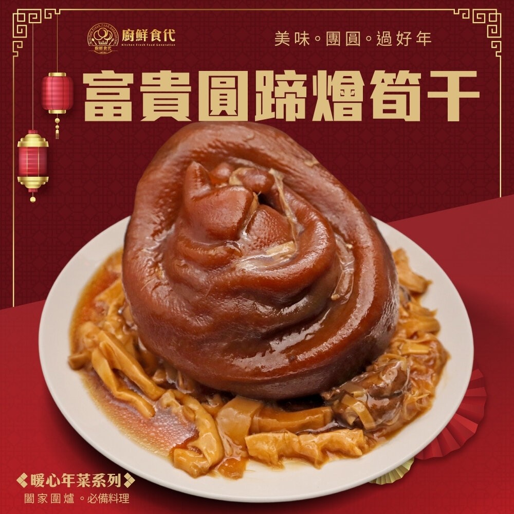 八星報喜迎春八道組-7菜1湯(適合8-12人份) 0運費【廚鮮食代】年菜必買 佛跳牆 米糕 雞湯 剁椒魚 海鮮羹 醉蝦-細節圖8