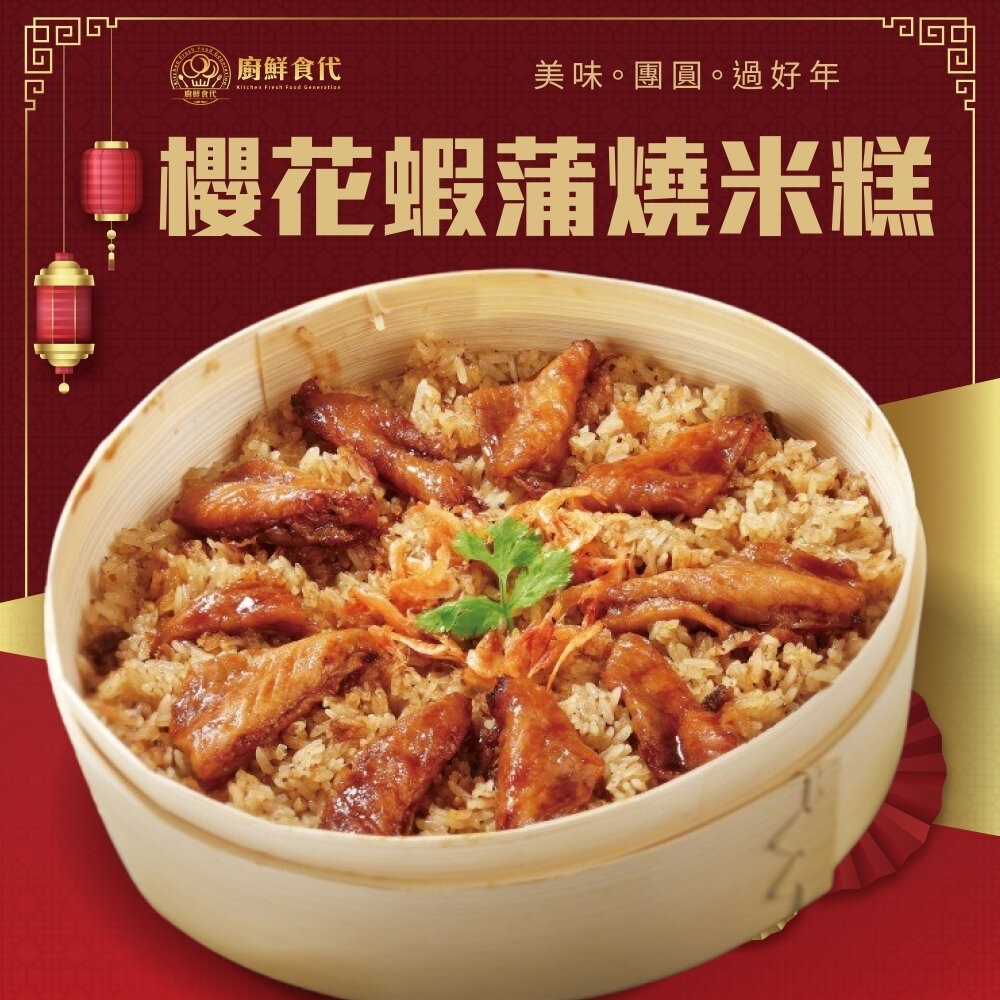 開運年菜三道組(五款任選) 0運費【廚鮮食代】香芋米糕 櫻花蝦蒲燒米糕 富貴雙方 佛跳牆 砂鍋魚頭 東坡肉 清蒸樹子魚-細節圖7