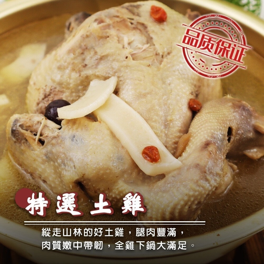 椰子燉土雞湯禮盒(每組2300g±10%)【廚鮮食代】滿額免運椰子雞湯 椰子雞 土雞 雞湯-細節圖2