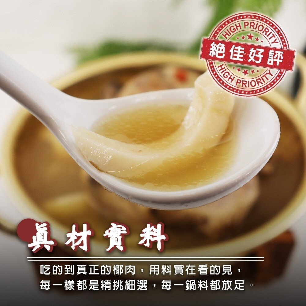 椰子燉土雞湯禮盒(每組2300g±10%)【廚鮮食代】滿額免運椰子雞湯 椰子雞 土雞 雞湯-細節圖4
