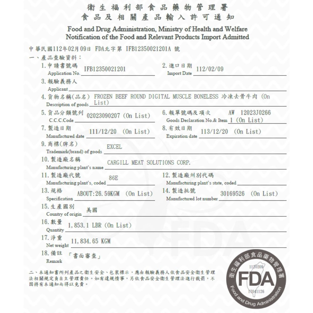 美國特選牛肉絲/牛肉條(每包200g±10%)【海陸管家】滿額免運-細節圖7