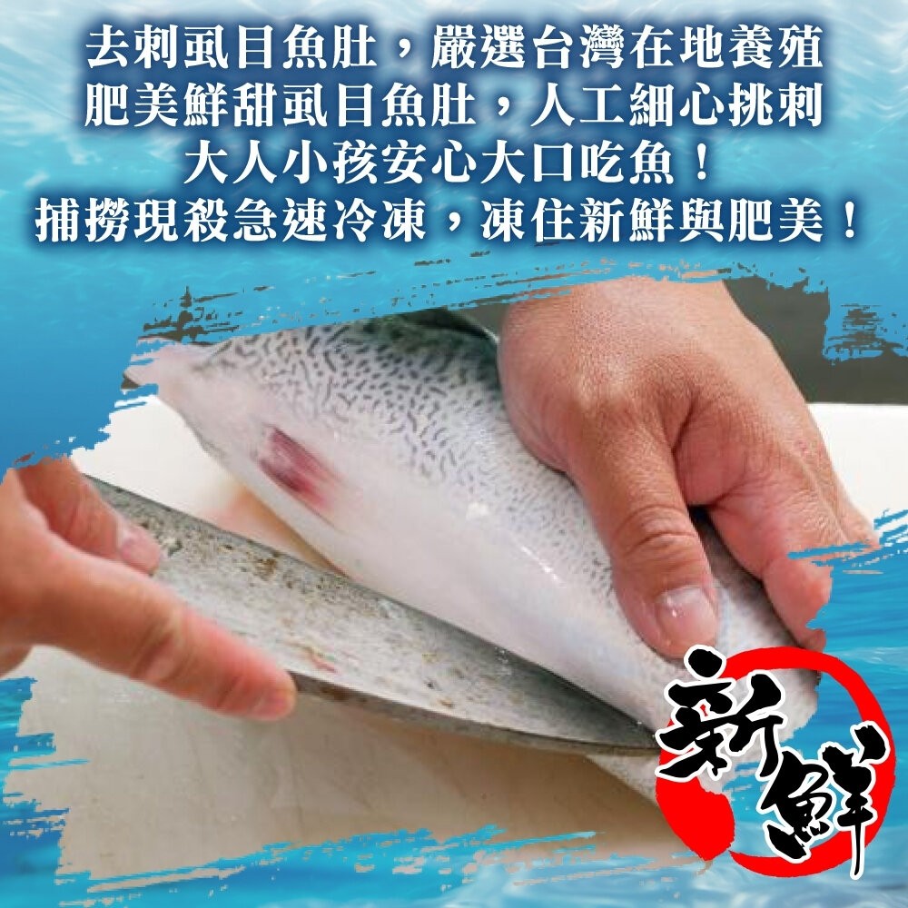 台南老饕大片去刺虱目魚肚(每片160-180g)【天天鮮配】滿額免運-細節圖3
