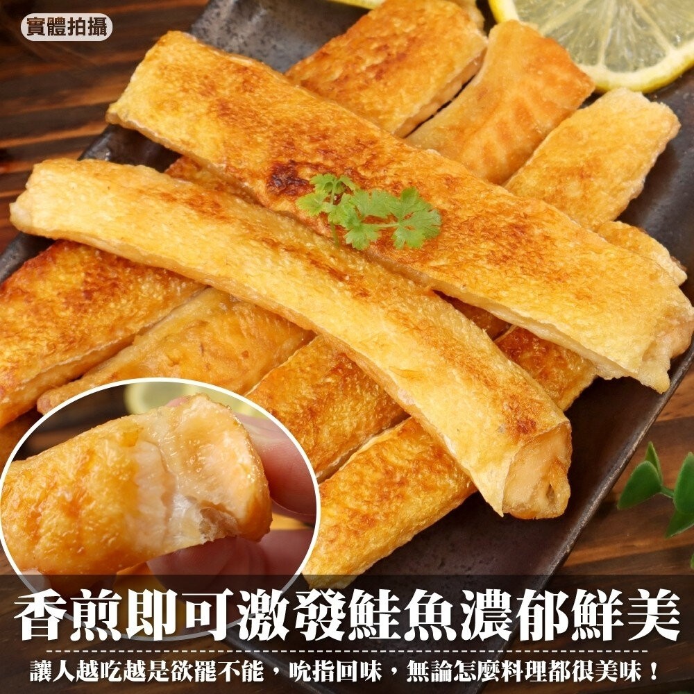 頂級深海鮭魚肚條_前段肉(每包300g±10%)【天天鮮配】滿額免運 鮭魚肚 鮭魚腹肉 魚肚肉 魚腹條-細節圖7