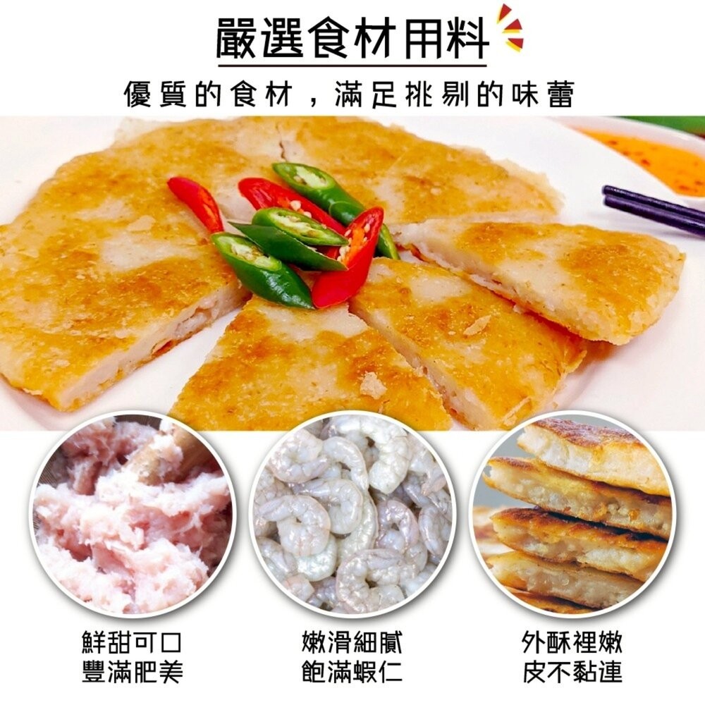 超人氣黃金月亮蝦餅附醬(每片240g±5%)【天天鮮配】滿額免運-細節圖3