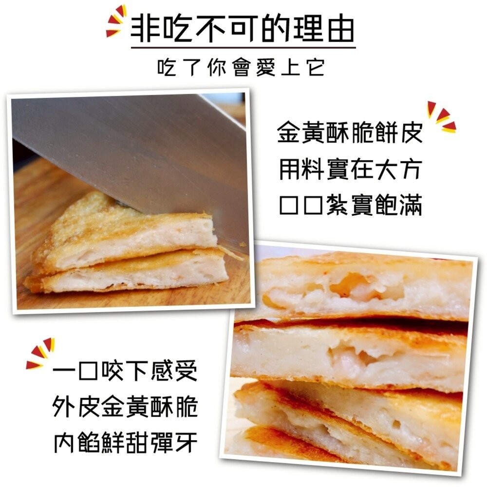 超人氣黃金月亮蝦餅附醬(每片240g±5%)【天天鮮配】滿額免運-細節圖4