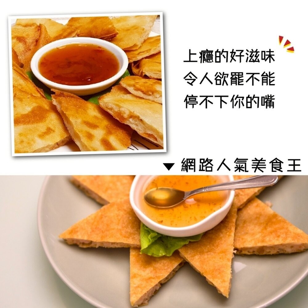 超人氣黃金月亮蝦餅附醬(每片240g±5%)【天天鮮配】滿額免運-細節圖5
