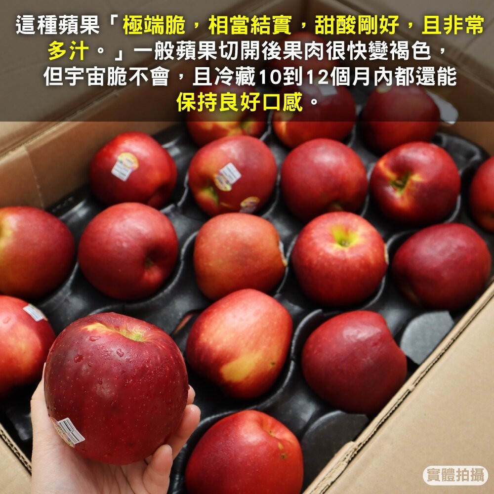 美國進口宇宙脆蘋果 0運費【果之蔬】美國蘋果 進口蘋果 紅蘋果 蘋果原箱-細節圖3