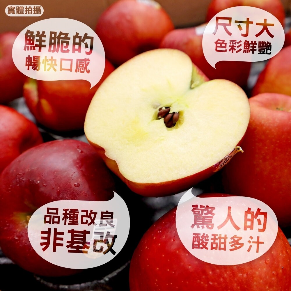 美國進口宇宙脆蘋果 0運費【果之蔬】美國蘋果 進口蘋果 紅蘋果 蘋果原箱-細節圖4