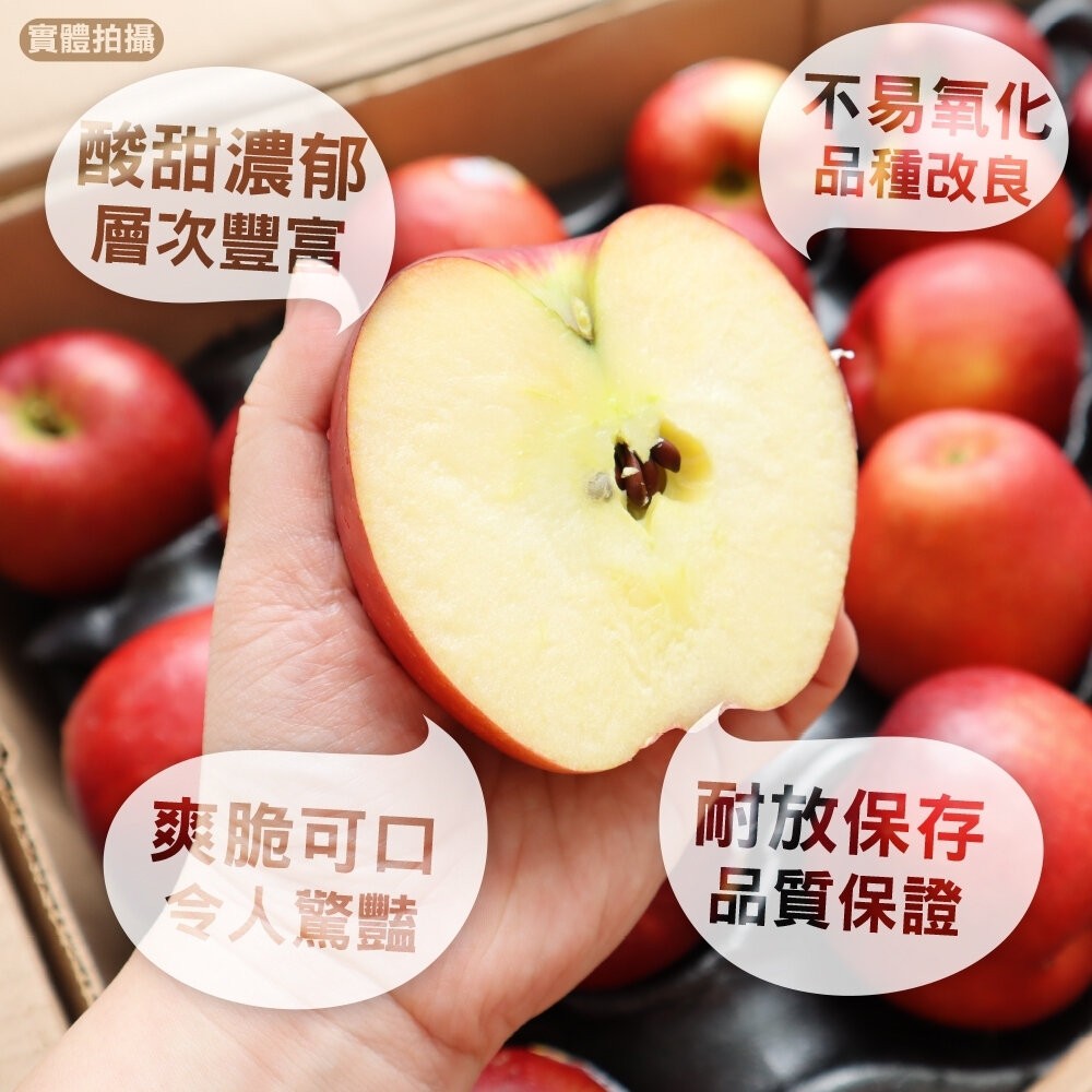 美國進口宇宙脆蘋果 0運費【果之蔬】美國蘋果 進口蘋果 紅蘋果 蘋果原箱-細節圖5