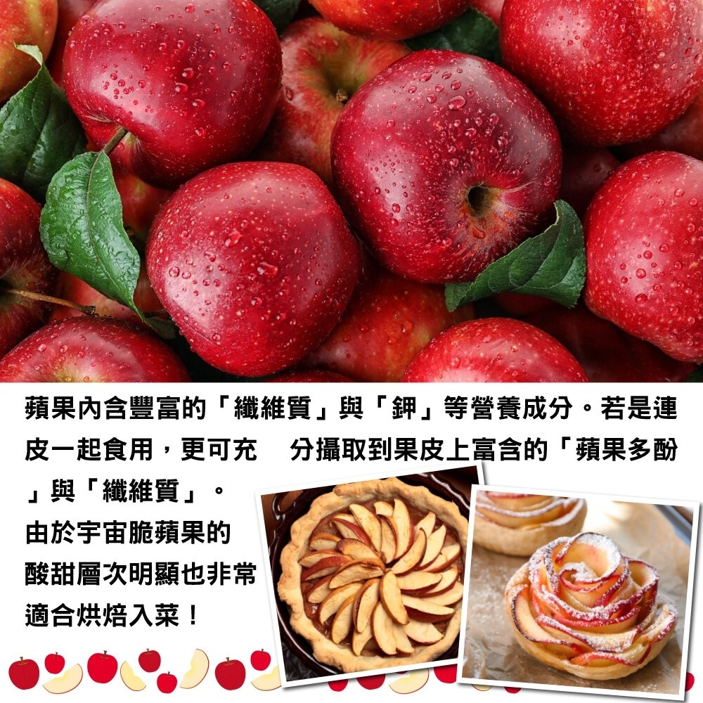 美國進口宇宙脆蘋果 0運費【果之蔬】美國蘋果 進口蘋果 紅蘋果 蘋果原箱-細節圖6