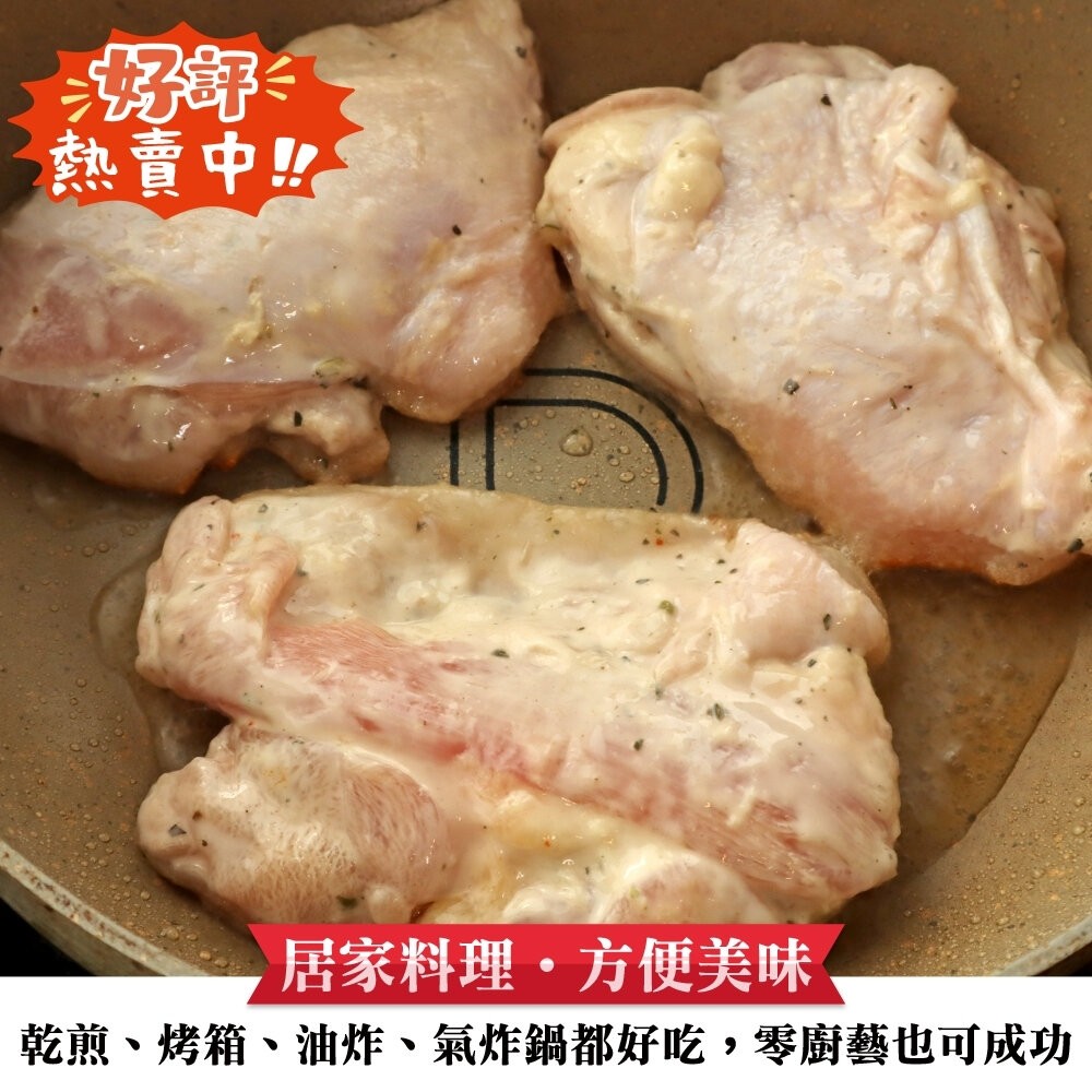 田園香草去骨雞腿排(每包5片/420g±10%)【天天鮮配】滿額免運 台灣雞腿排 去骨雞腿 氣炸煎烤 冷凍雞肉-細節圖4