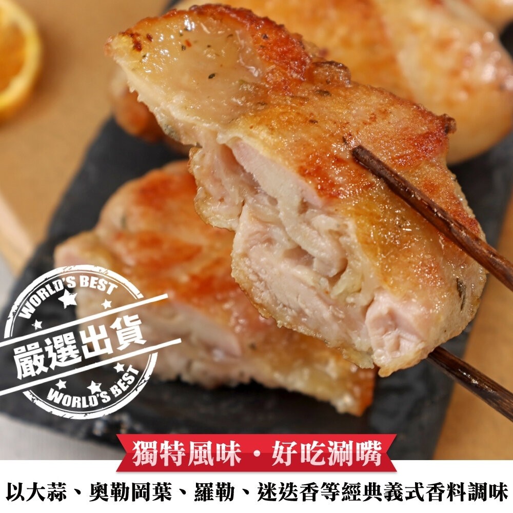 田園香草去骨雞腿排(每包5片/420g±10%)【天天鮮配】滿額免運 台灣雞腿排 去骨雞腿 氣炸煎烤 冷凍雞肉-細節圖5