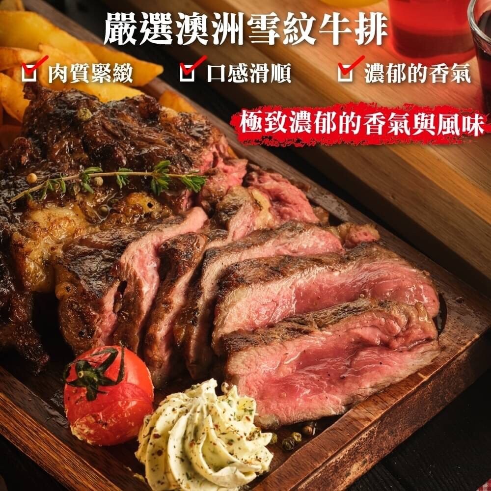 澳洲雪紋牛排(每片100g±10%)【海陸管家】滿額免運-細節圖5