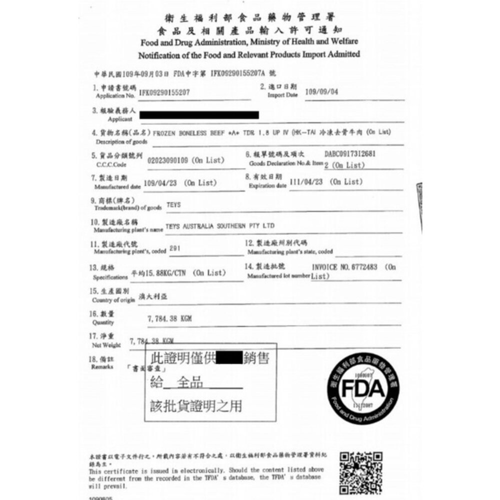 澳洲雪紋牛排(每片100g±10%)【海陸管家】滿額免運-細節圖7