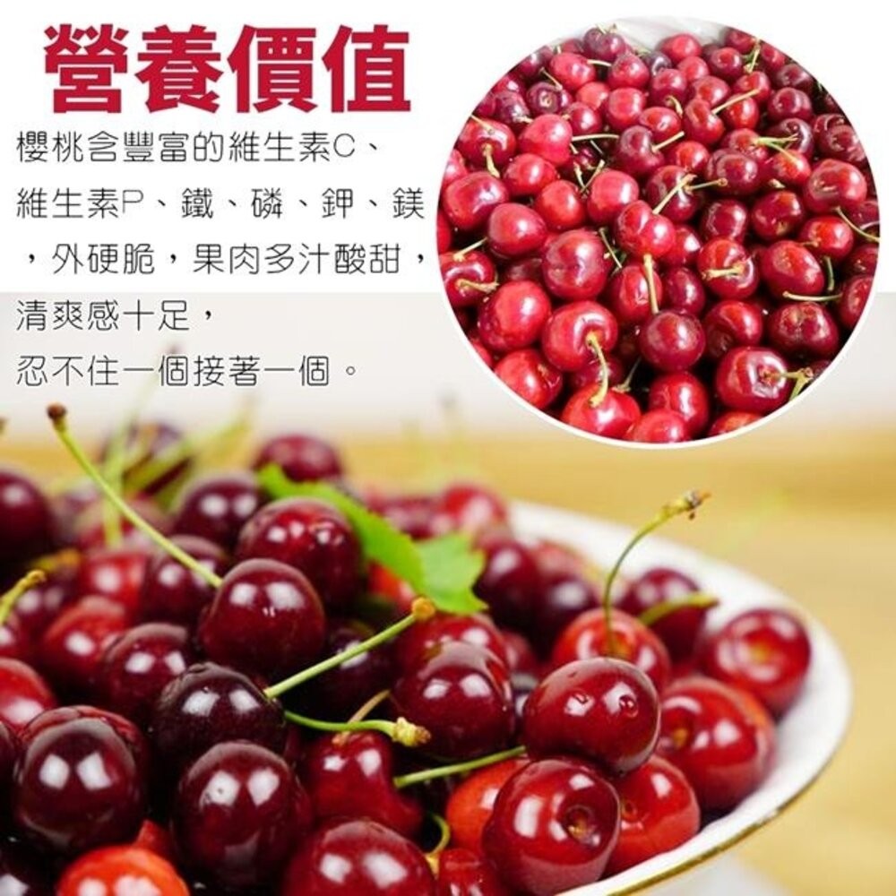智利特大顆8.5R櫻桃禮盒 0運費【果之蔬】智利櫻桃 空運櫻桃 進口櫻桃 櫻桃禮盒 水果禮盒 年節禮盒-細節圖6