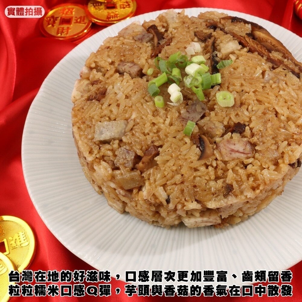 經典芋香米糕(每包600g±10%)【廚鮮食代】滿額免運-細節圖2