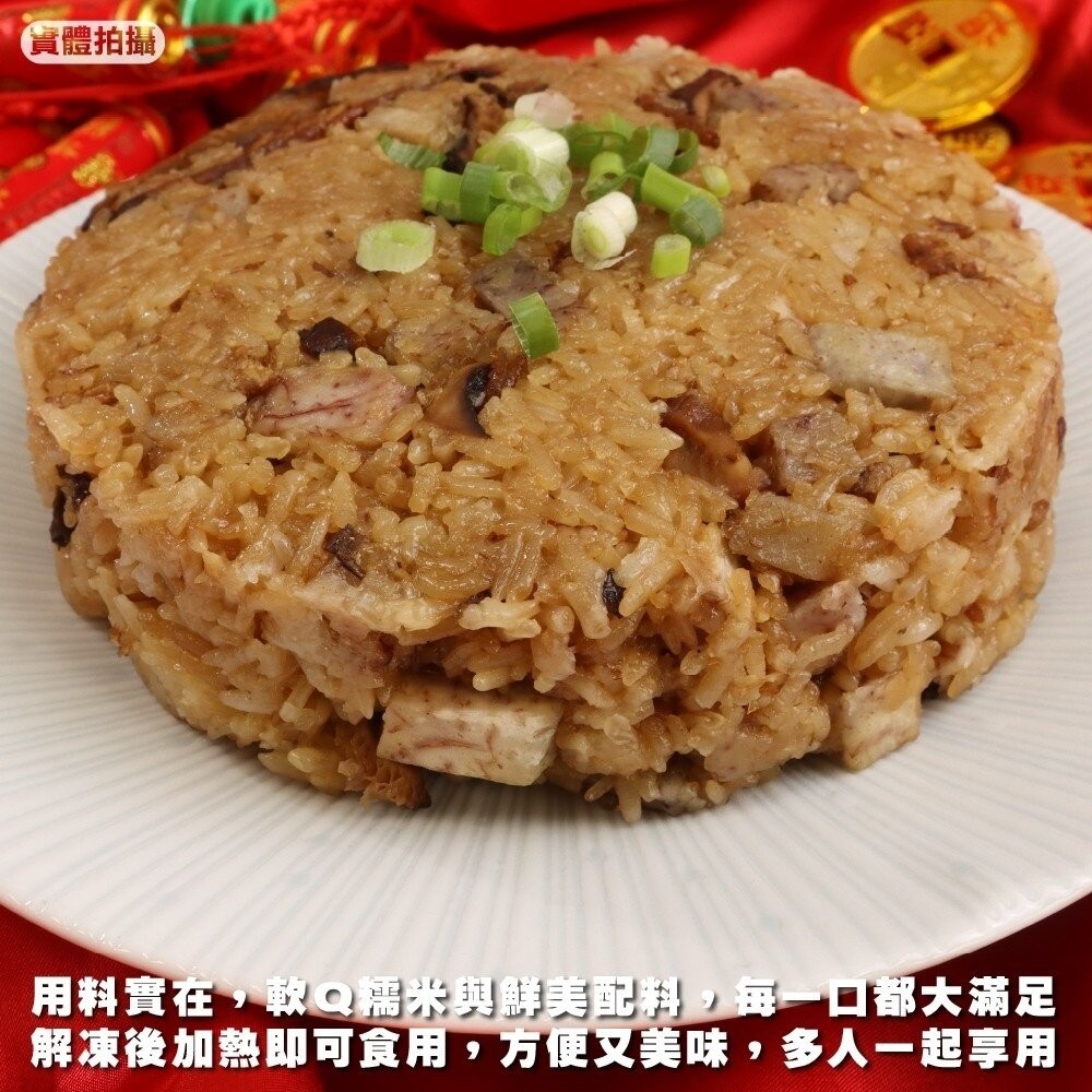 經典芋香米糕(每包600g±10%)【廚鮮食代】滿額免運-細節圖3