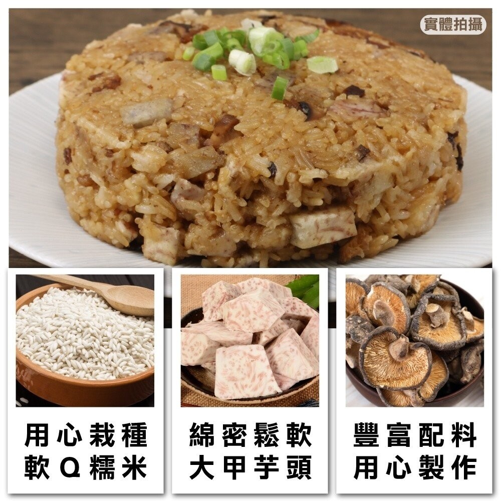 經典芋香米糕(每包600g±10%)【廚鮮食代】滿額免運-細節圖4