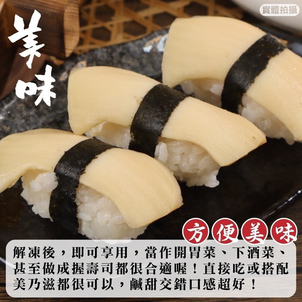 貴妃鮑味片(每包600g±10%)【海陸管家】滿額免運 鮑魚片 魷魚片 冷盤 沙拉 即食 鮑魚-細節圖4