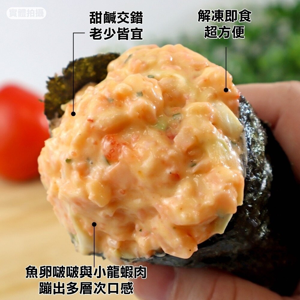 龍蝦風味沙拉(每條90g±10%)【天天鮮配】滿額免運-細節圖5