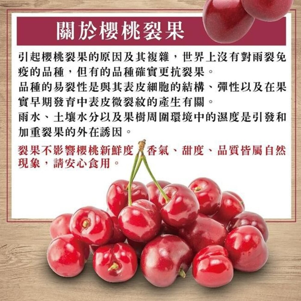美國華盛頓9.5R櫻桃禮盒 0運費【果之蔬】美國櫻桃 華盛頓櫻桃 9.5R-細節圖7