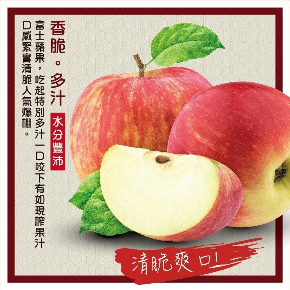 紐西蘭富士蘋果(每顆180g±10%) 0運費【果之蔬】-細節圖3