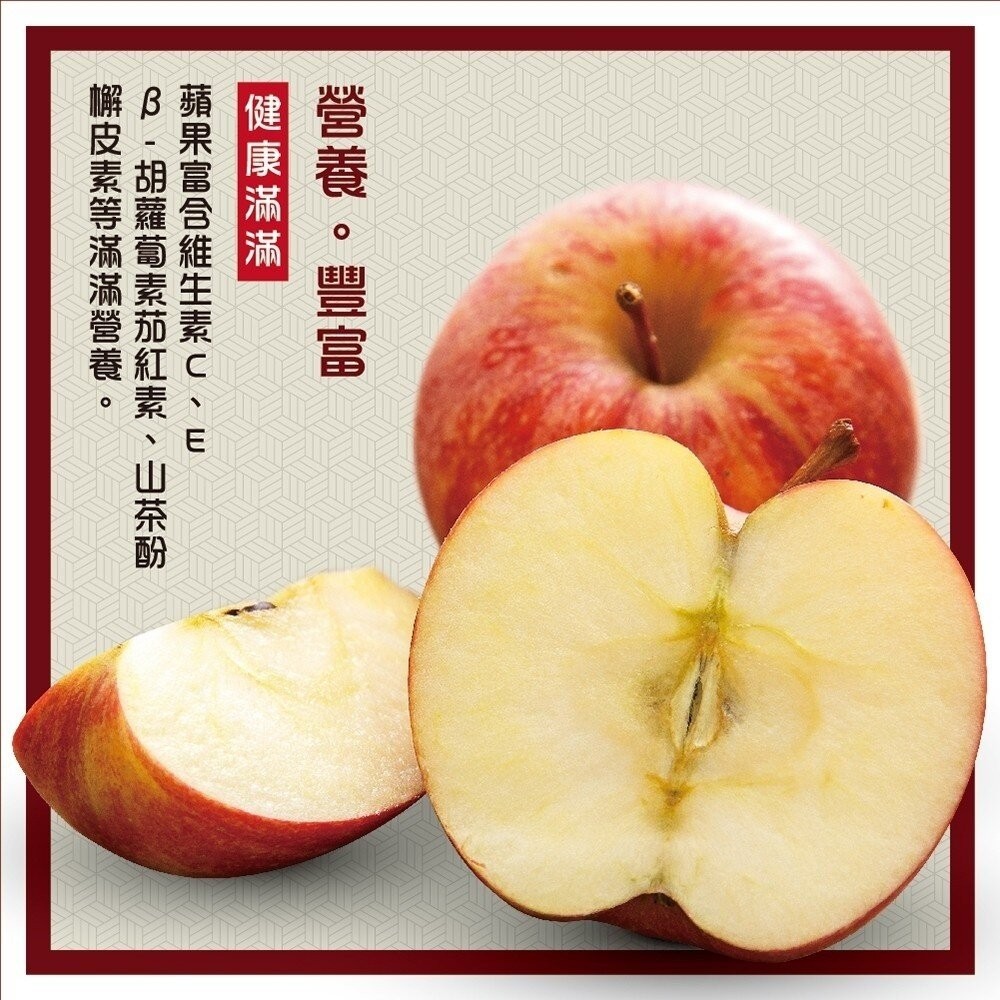 紐西蘭富士蘋果(每顆180g±10%) 0運費【果之蔬】-細節圖4