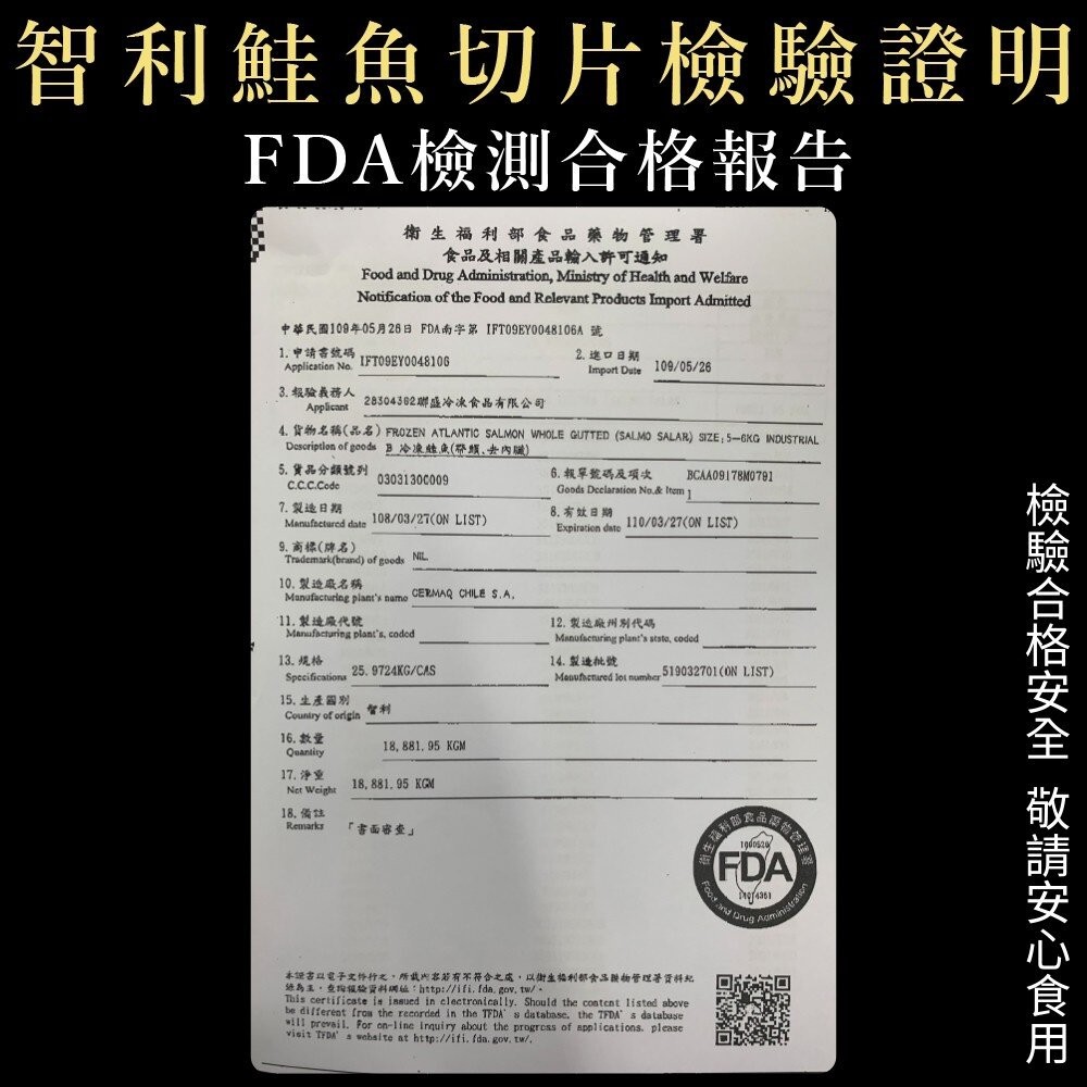 智利厚切鮭魚切片(每片300g±10%)【海陸管家】滿額免運-細節圖8