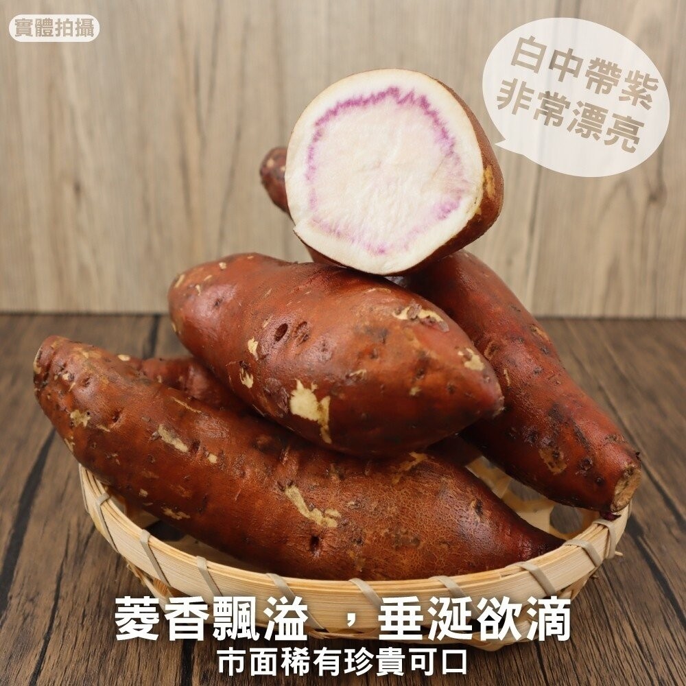 牛奶菱角地瓜(生) 0運費【果農直配】-細節圖2