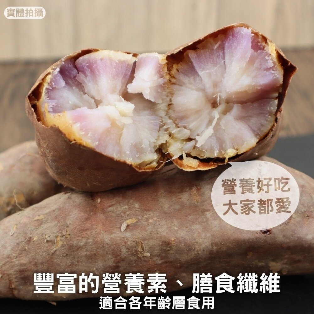 牛奶菱角地瓜(生) 0運費【果農直配】-細節圖5