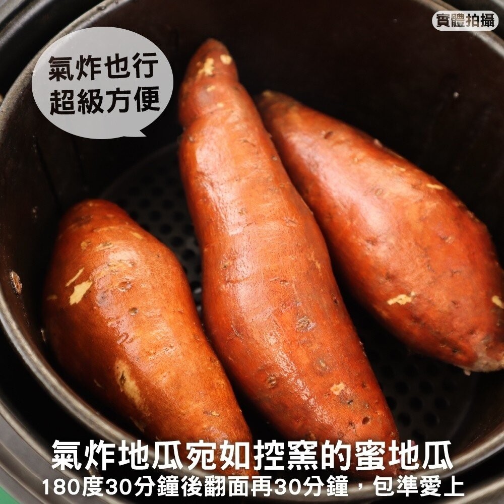 牛奶菱角地瓜(生) 0運費【果農直配】-細節圖6