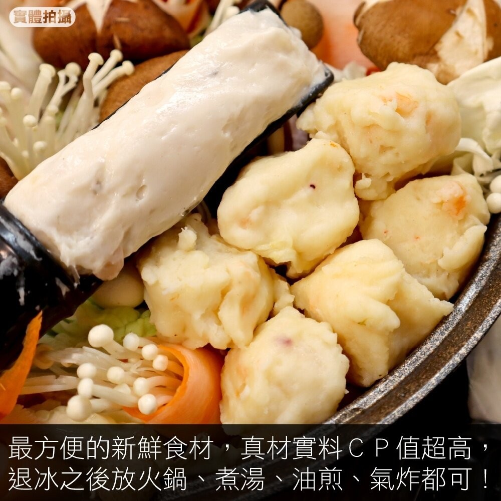 手工花枝蝦滑(每支80g±10%)【天天鮮配】滿額免運-細節圖4