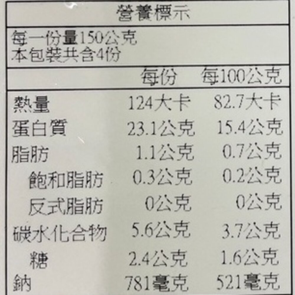 手工花枝蝦滑(每支80g±10%)【天天鮮配】滿額免運-細節圖8