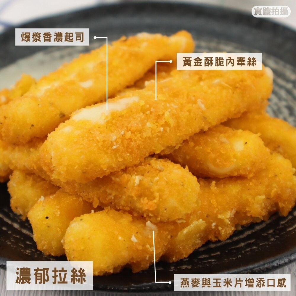 紅龍黃金酥脆牽絲起司棒原裝家庭包(每包1kg±10%)【海陸管家】滿額免運-細節圖2