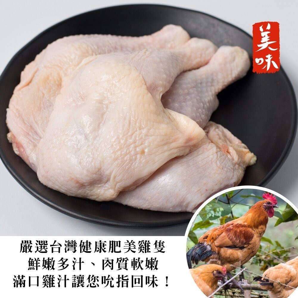 鮮嫩去骨大雞腿(每支200g±10%)【天天鮮配】滿額免運-細節圖3
