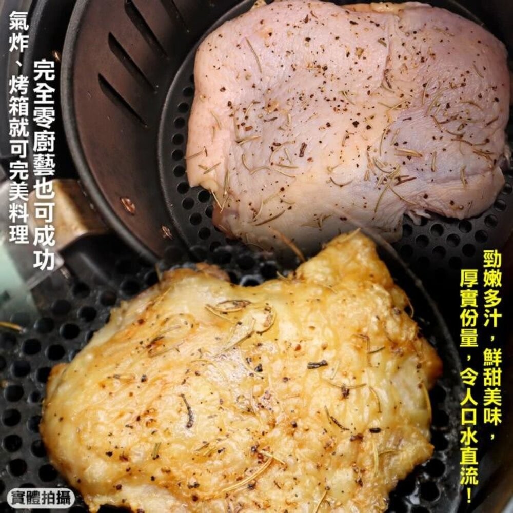 鮮嫩去骨大雞腿(每支200g±10%)【天天鮮配】滿額免運-細節圖4