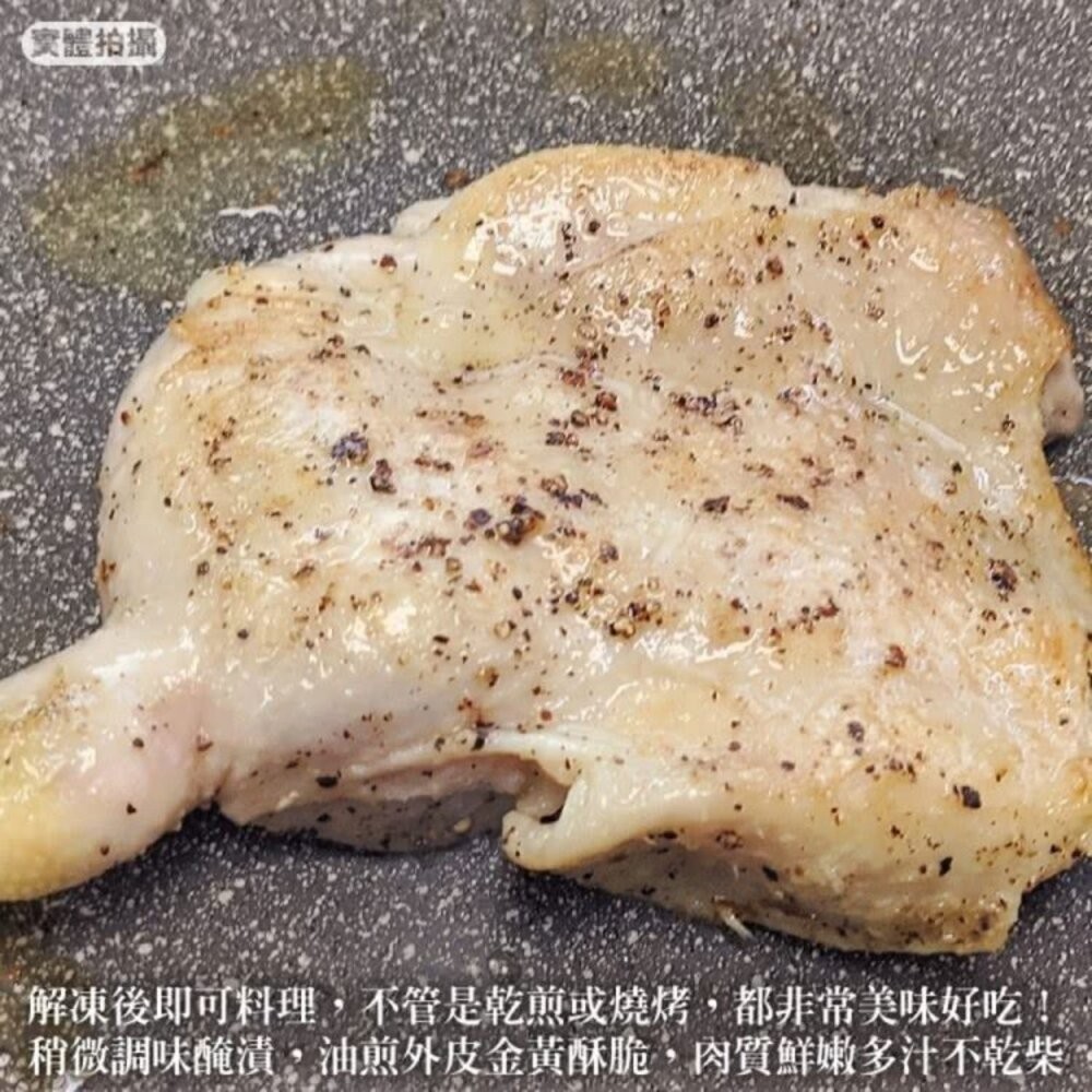 鮮嫩去骨大雞腿(每支200g±10%)【天天鮮配】滿額免運-細節圖5