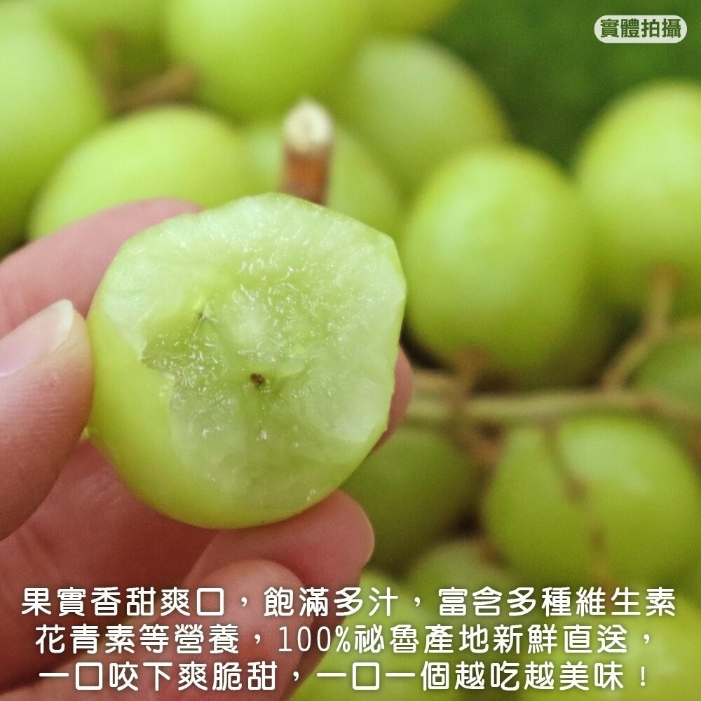 秘魯秋脆綠無籽葡萄【果之蔬】0運費 祕魯葡萄 進口葡萄 秋翠綠 綠葡萄 無籽綠葡萄 綠無籽葡萄-細節圖3