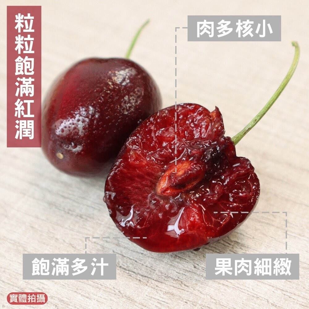 智利進口櫻桃原裝2.5kg±10%禮盒 0運費【果之蔬】智利櫻桃 進口櫻桃 櫻桃禮盒 原裝禮盒 年節禮盒-細節圖5