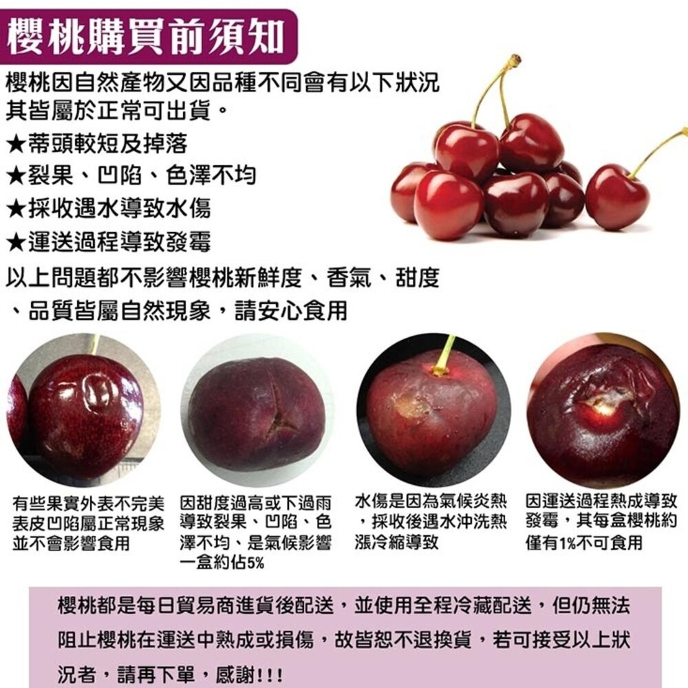 智利進口櫻桃原裝2.5kg±10%禮盒 0運費【果之蔬】智利櫻桃 進口櫻桃 櫻桃禮盒 原裝禮盒 年節禮盒-細節圖9