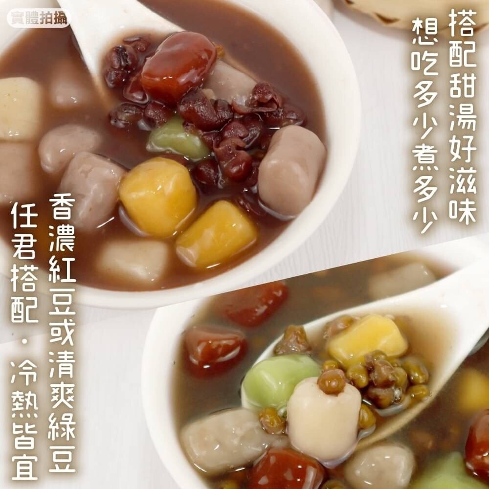 冬至必備九份五彩圓(每包600g±10%)【海陸管家】滿額免運 湯圓 彩色湯圓 小湯圓-細節圖2