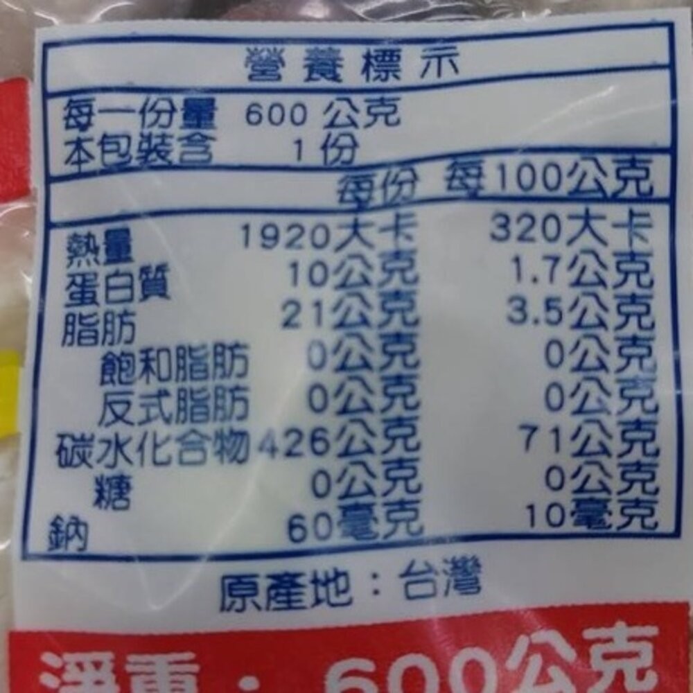 冬至必備九份五彩圓(每包600g±10%)【海陸管家】滿額免運 湯圓 彩色湯圓 小湯圓-細節圖10