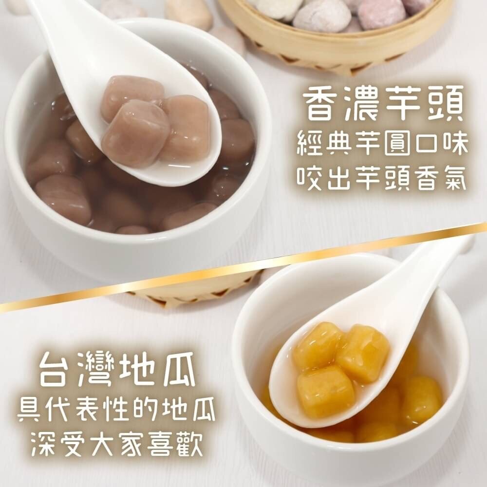 冬至必備九份五彩圓(每包600g±10%)【海陸管家】滿額免運 湯圓 彩色湯圓 小湯圓-細節圖6