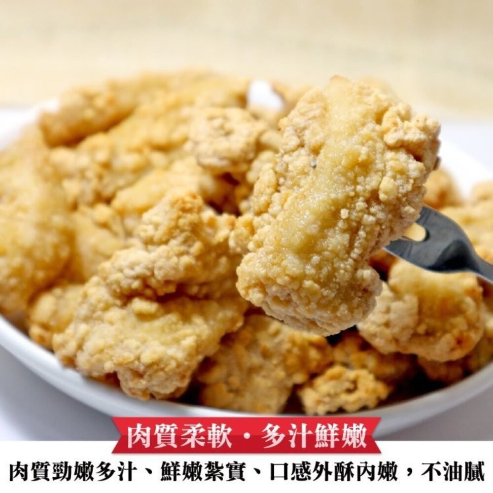 正點無骨排骨雞(每包250g±10%)【天天鮮配】滿額免運-細節圖4